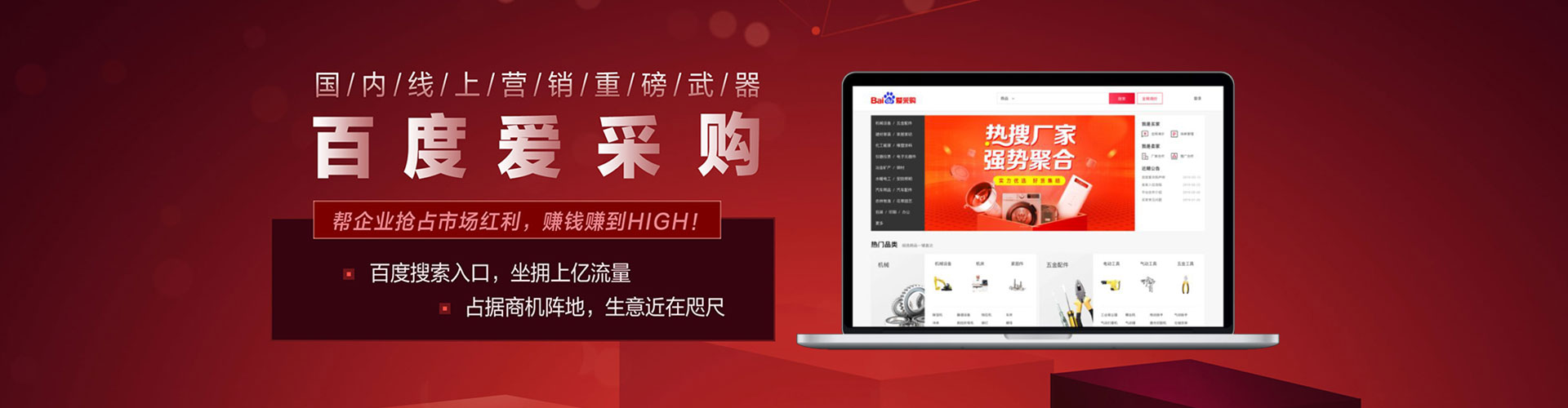 平武百度搜索推广